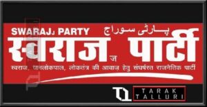 The Swaraj Party was established in India