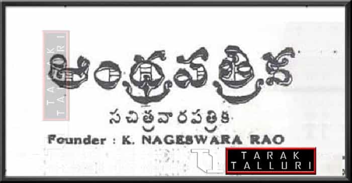 Telugu weekly newspaper 'Andhra Patrika' was founded.