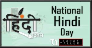 National Hindi Day - India