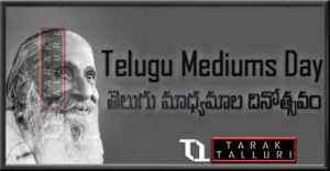 Telugu Mediums Day - India