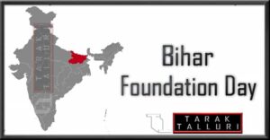 Bihar Foundation Day Bihar Sthapana Diwas Bihar Day Bihar Diwas