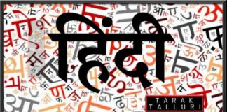 Hindi in the Devanagari script as the official language of union