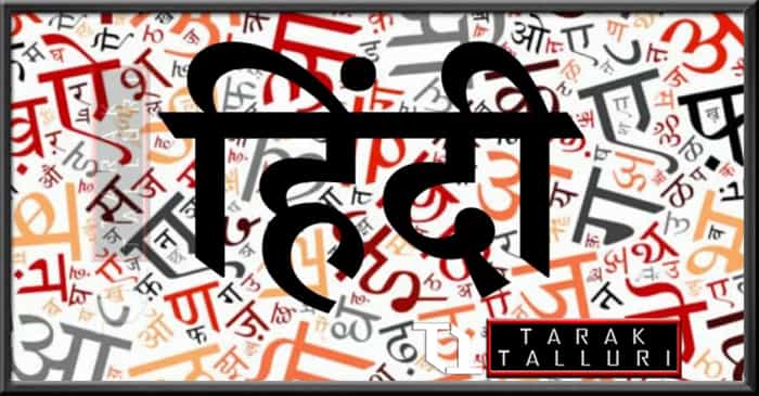 Hindi in the Devanagari script as the official language of union