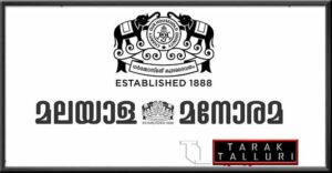 'Malayala Manorama' newspaper was founded