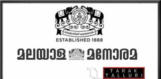 'Malayala Manorama' newspaper was founded