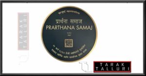 Prarthana Samaj Prayer Society