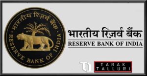 Reserve Bank of India rbi bharatiya reserve bank