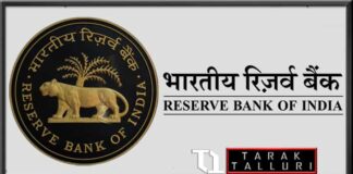 Reserve Bank of India rbi bharatiya reserve bank