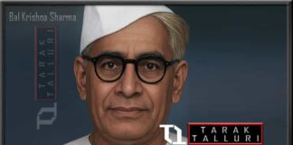 Bal Krishna Sharma naveen Bal Krishna Sharma navin