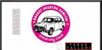 Bharat Rashtra Samithi (BRS) Telangana Rashtra Samithi (TRS)
