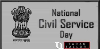 National Civil Service Day national Civil Services Day