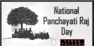 National Panchayati Raj Day