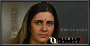 Shakuntala Paranjpye