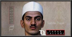 Sukhdev Thapar