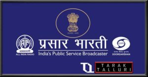 Prasar Bharati came into existence