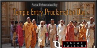 Social Reformation Day Temple Entry Proclamation Day