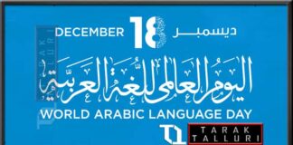 UN Arabic Language Day World Arabic Language Day