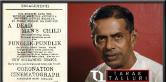 Dadasaheb Torne shri pundalik shree pundalik earliest Indian silent film Shree Pundalik