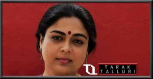 Reema Lagoo