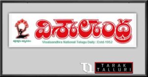 Visalaandhra, the prominent Telugu-language daily newspaper, was established.