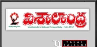 Visalaandhra